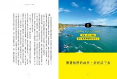 日本，旅人的形狀 ：從長野出發，東北下車，33種日本在地人的自遊之道 圖片 14