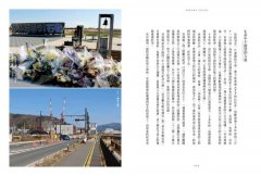 日本，旅人的形狀 ：從長野出發，東北下車，33種日本在地人的自遊之道 圖片 15
