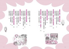 【中小學生必讀】好好說話超圖解：「換句話說」就能建立好人緣 圖片 3