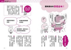 【中小學生必讀】好好說話超圖解：「換句話說」就能建立好人緣 圖片 8