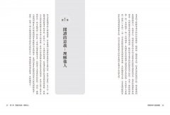 閱讀與寫作通識講義：紮實理解他人、表達自己的能力 圖片 2
