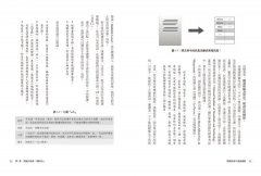 閱讀與寫作通識講義：紮實理解他人、表達自己的能力 圖片 4