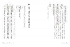 閱讀與寫作通識講義：紮實理解他人、表達自己的能力 圖片 5
