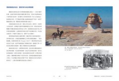 大英博物館給世界的藝術課【暢銷版】：細品一生必看的21件文明珍寶，在一個博物館思考整個世界 圖片 3