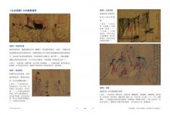 大英博物館給世界的藝術課【暢銷版】：細品一生必看的21件文明珍寶，在一個博物館思考整個世界 圖片 4