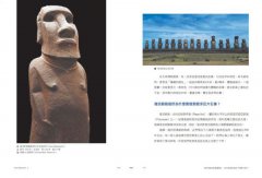 大英博物館給世界的藝術課【暢銷版】：細品一生必看的21件文明珍寶，在一個博物館思考整個世界 圖片 11