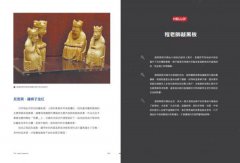 大英博物館給世界的藝術課【暢銷版】：細品一生必看的21件文明珍寶，在一個博物館思考整個世界 圖片 12