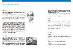 人體解剖著色學習手冊【附12色彩色鉛筆】：邊看邊畫邊學，為知識上色，更有趣、更輕鬆、更好記 圖片 3