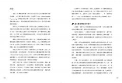 NLP實踐指南：人生幸福和事業成功的全面指導 圖片 3