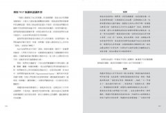 NLP實踐指南：人生幸福和事業成功的全面指導 圖片 6