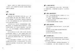 NLP實踐指南：人生幸福和事業成功的全面指導 圖片 7