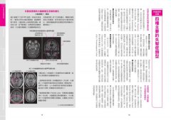 失智症照護超圖解：延緩失智進程、減輕照顧壓力，馬上就能用的實用照護指南 圖片 6