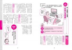 失智症照護超圖解：延緩失智進程、減輕照顧壓力，馬上就能用的實用照護指南 圖片 9