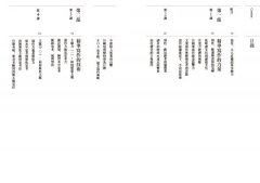 精準寫作【增訂版：附贈「寫作設計圖」好靈感白板】：精鍊思考的20堂課，專題報告、簡報資料、企劃、文案都能精準表達 圖片 2