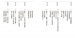 精準寫作【增訂版：附贈「寫作設計圖」好靈感白板】：精鍊思考的20堂課，專題報告、簡報資料、企劃、文案都能精準表達 圖片 3