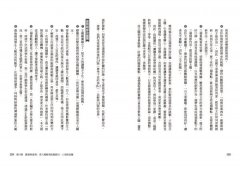 精準寫作【增訂版：附贈「寫作設計圖」好靈感白板】：精鍊思考的20堂課，專題報告、簡報資料、企劃、文案都能精準表達 圖片 9