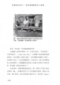 好電影如何好？：教你看懂電影的20堂課 圖片 8