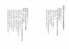 失智行為說明書：到底是失智？還是老化？改善問題行為同時改善生理現象，讓照顧變輕鬆！ 圖片 2