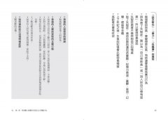 失智行為說明書：到底是失智？還是老化？改善問題行為同時改善生理現象，讓照顧變輕鬆！ 圖片 4