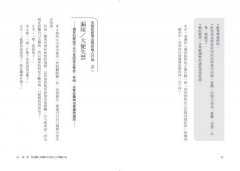 失智行為說明書：到底是失智？還是老化？改善問題行為同時改善生理現象，讓照顧變輕鬆！ 圖片 5