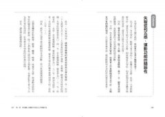 失智行為說明書：到底是失智？還是老化？改善問題行為同時改善生理現象，讓照顧變輕鬆！ 圖片 7