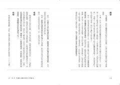 失智行為說明書：到底是失智？還是老化？改善問題行為同時改善生理現象，讓照顧變輕鬆！ 圖片 8