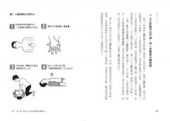 失智行為說明書：到底是失智？還是老化？改善問題行為同時改善生理現象，讓照顧變輕鬆！ 圖片 9