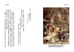 魔法森林：開啟生命、生態與靈性對話的詩意空間 圖片 9