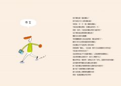 圖解麵包辭典：新鮮、好吃又實用，麵包迷必收藏的麵包知識百科 圖片 2