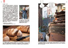 圖解麵包辭典：新鮮、好吃又實用，麵包迷必收藏的麵包知識百科 圖片 11