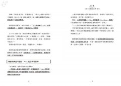 【讓世界更有趣】戴上數學的眼鏡看世界：零基礎也能培養數感，練就數學思維，避開數字與統計陷阱，做出更明智的決策 圖片 7