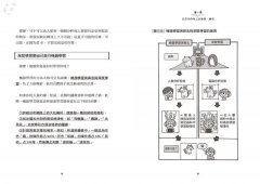 【讓世界更有趣】戴上數學的眼鏡看世界：零基礎也能培養數感，練就數學思維，避開數字與統計陷阱，做出更明智的決策 圖片 9