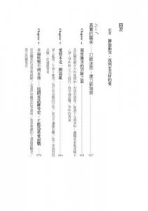 好好吵架！：深入內心，挖出渴望，讓親密關係再進化 圖片 2