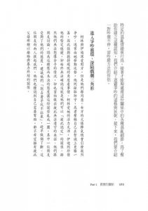 好好吵架！：深入內心，挖出渴望，讓親密關係再進化 圖片 5