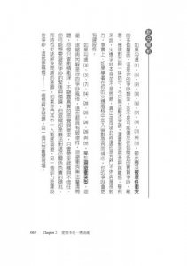好好吵架！：深入內心，挖出渴望，讓親密關係再進化 圖片 7