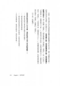 好好吵架！：深入內心，挖出渴望，讓親密關係再進化 圖片 8