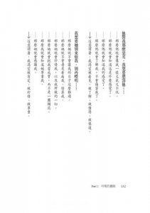 好好吵架！：深入內心，挖出渴望，讓親密關係再進化 圖片 9