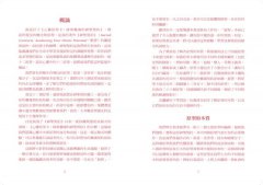 心靈原型卡【典藏盒裝版】：探索靈魂的神聖契約 圖片 7
