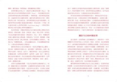 心靈原型卡【典藏盒裝版】：探索靈魂的神聖契約 圖片 8