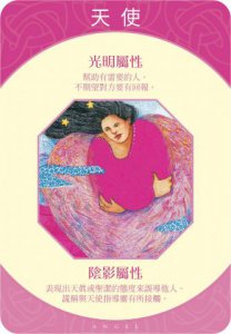 心靈原型卡【典藏盒裝版】：探索靈魂的神聖契約 圖片 12