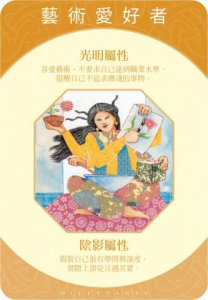 心靈原型卡【典藏盒裝版】：探索靈魂的神聖契約 圖片 14