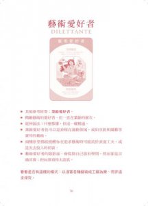心靈原型卡【典藏盒裝版】：探索靈魂的神聖契約 圖片 15