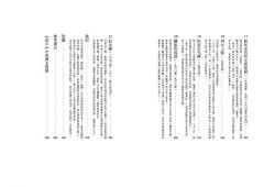 她將山徑走成傳奇：67歲獨自徒步146天，首位完成阿帕拉契步道縱走的蓋特伍德奶奶 圖片 4
