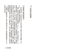 她將山徑走成傳奇：67歲獨自徒步146天，首位完成阿帕拉契步道縱走的蓋特伍德奶奶 圖片 6