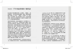 圖解十小咒：下載諸佛菩薩的智慧與慈悲（內附十小咒念誦本） 圖片 2