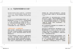 圖解十小咒：下載諸佛菩薩的智慧與慈悲（內附十小咒念誦本） 圖片 3