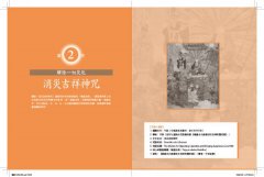 圖解十小咒：下載諸佛菩薩的智慧與慈悲（內附十小咒念誦本） 圖片 7