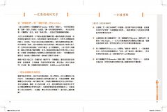 圖解十小咒：下載諸佛菩薩的智慧與慈悲（內附十小咒念誦本） 圖片 10
