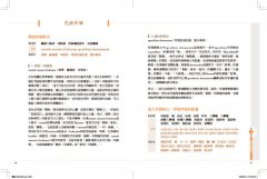 圖解十小咒：下載諸佛菩薩的智慧與慈悲（內附十小咒念誦本） 圖片 11