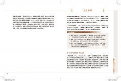 圖解十小咒：下載諸佛菩薩的智慧與慈悲（內附十小咒念誦本） 圖片 12